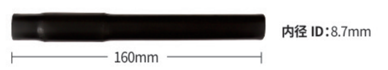 160 mm Short Milk Tube with 8.7 mm Bore - ERV-DF-TUB-00009